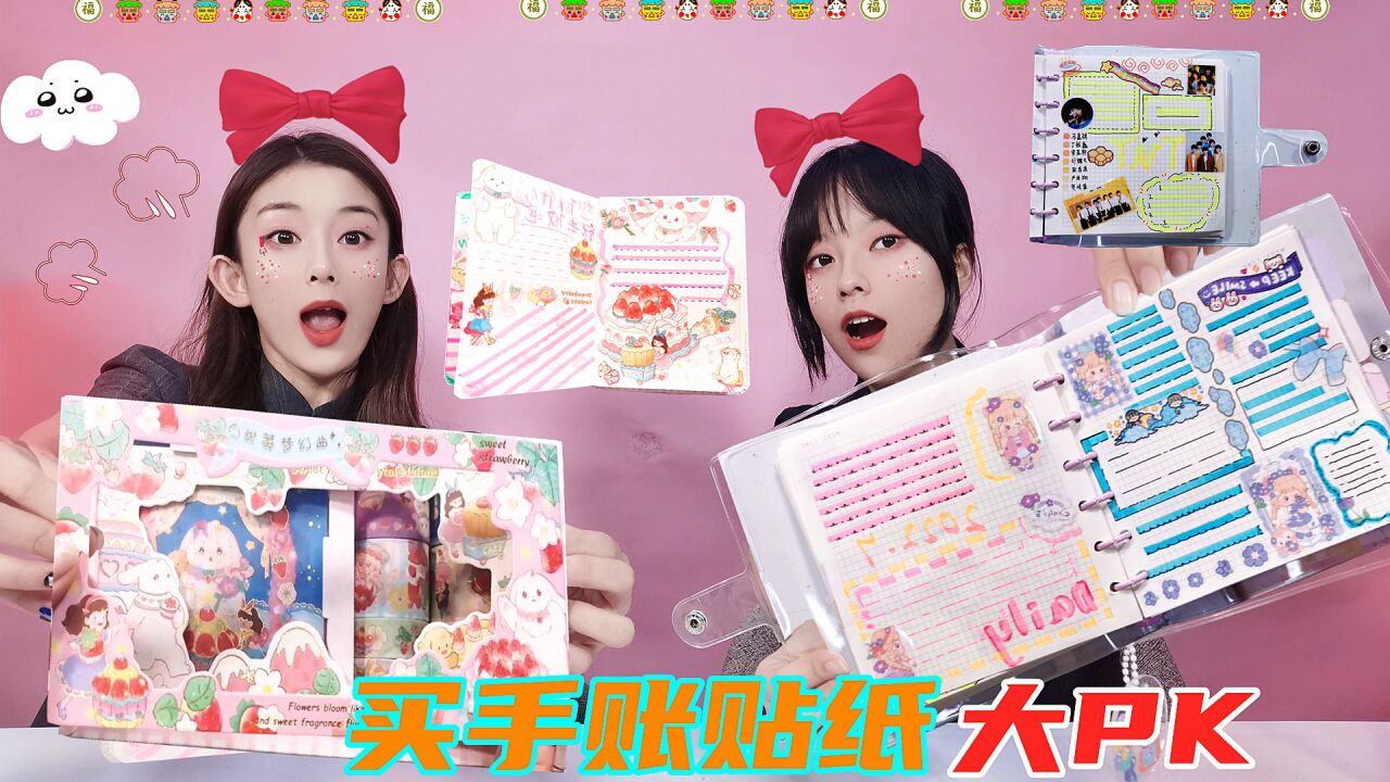 手账贴纸大PK！小卖部时代少年团VS商场套装，哪一款做手账最漂亮_高清