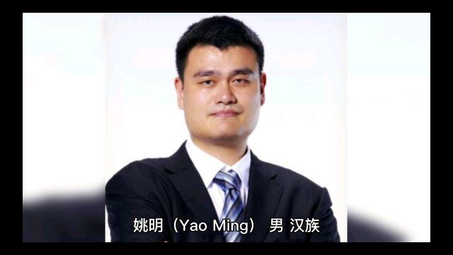 姚明NBA历史