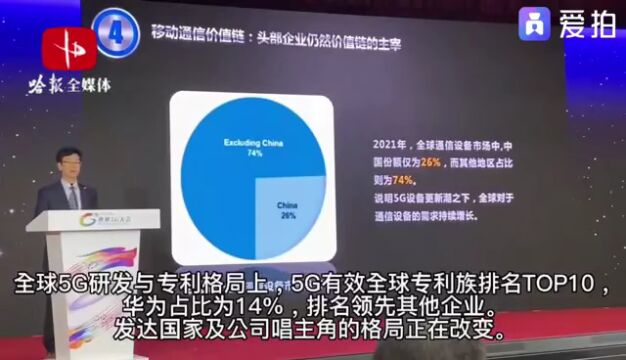 【2022世界5G大会】我国5G通信技术标准实现领先|《全球移动通信产业战略研究报告》成果发布