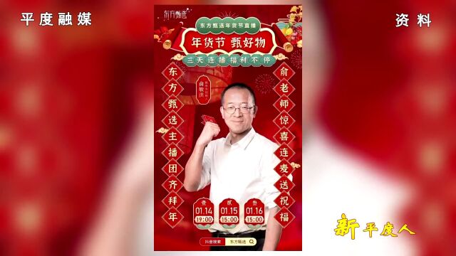 新平度人|王涛:为平度发展贡献新东方力量