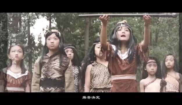 《黄河故事》之《大禹治水》