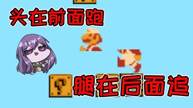 陈贝贝小游戏:熟悉的马里奥!不熟悉的人头分离!