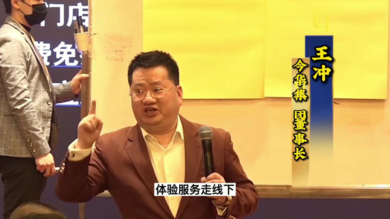 王冲-本地通是商家未来五年最大的商业模式,创业者必看!_腾讯视频