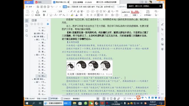 2022年8月13日湖南省三支一扶面试题,这样答