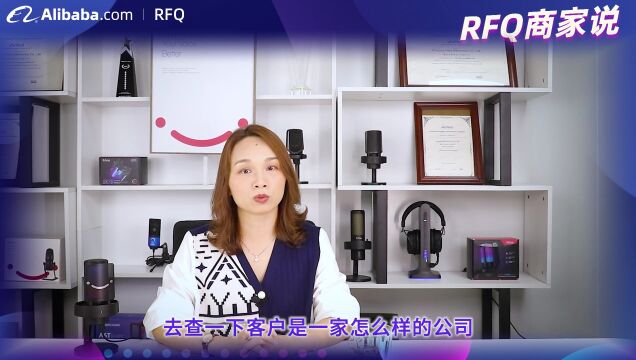 【RFQ商家说第3期】如何高效使用RFQ?肇庆市和佳电子有限公司经验分享