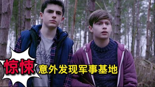 【奥克斯】：两小伙森林中发现秘密基地，放出可怕东西，惊悚电影3