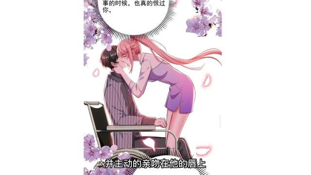 生气漫画解说 快看的漫画 有声漫画14