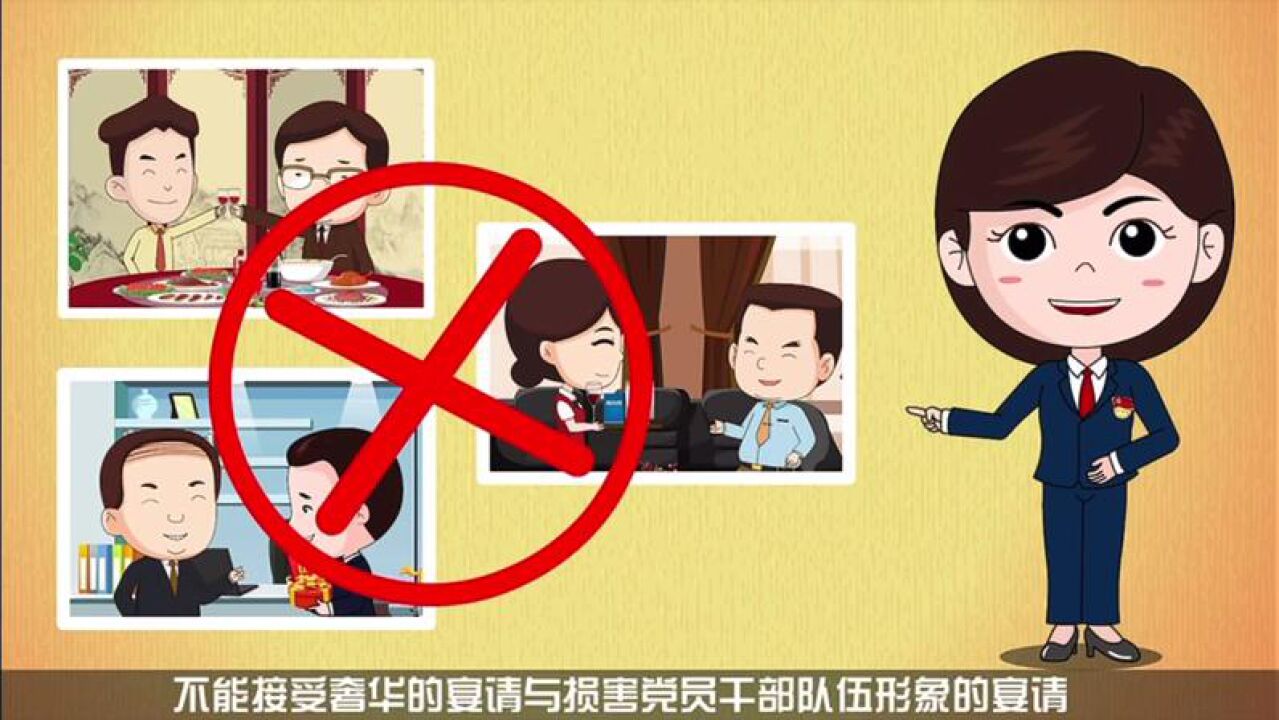 违反八项规定案例警示片_高清1080P在线观看平台_腾讯视频