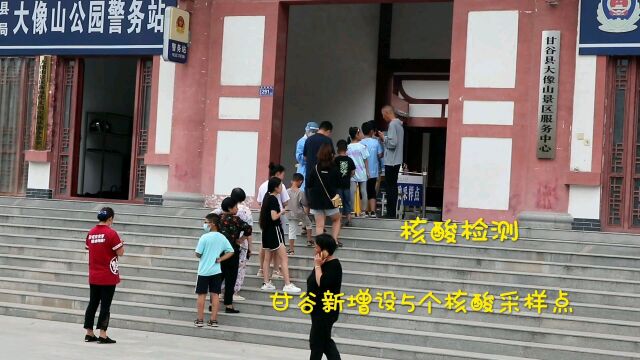 甘肃甘谷:核酸检测,甘谷县人民医院新增设5个核酸采样点