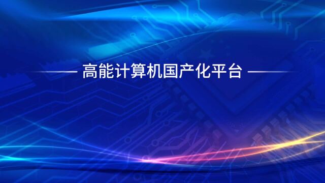 国产化替代究竟替什么?答案是替代被垄断的外国产品.