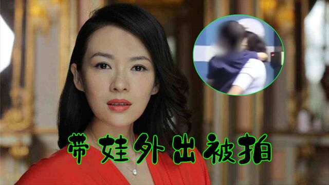 章子怡带娃外出被拍,全程将儿子抱在怀中,小儿子脸颊肉乎