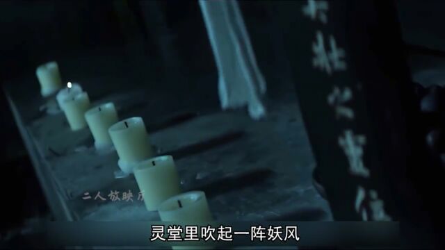 #影视解说#降魔天师~降魔天师下山降妖,为拯救天下苍生,慷慨就义