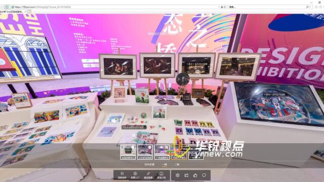 高校3D线上毕业展720度VR全景漫游展示制作,北京华锐视点