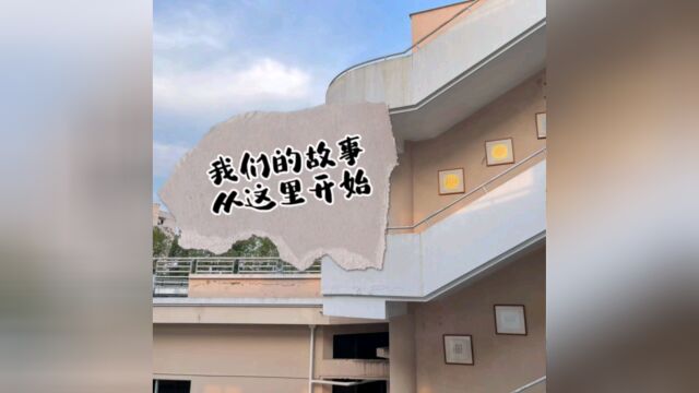 校学生会招新