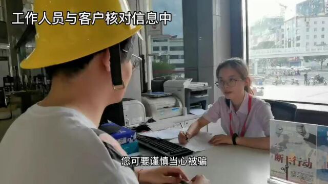 中行黄岩支行反诈宣传