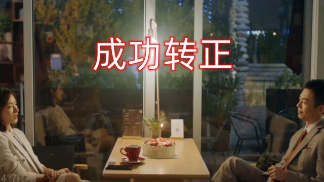 简言的夏冬:简言和夏冬甜蜜情侣,强强联手