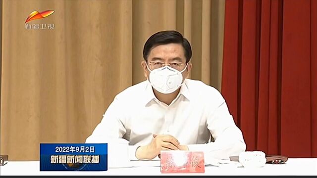 自治区省级领导及地厅级主要负责同志学习贯彻习近平总书记视察新疆重要讲话精神专题研讨班开班