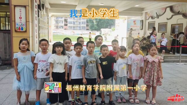 元气满满!又是一年小学迎“新”时,多彩活动开启新学期