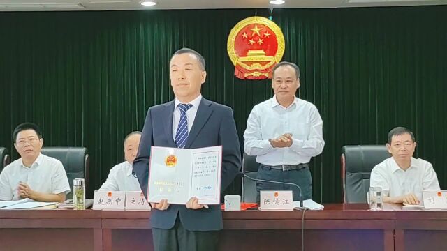 市十七届人大常委会举行第五次会议 陈儒江颁发任命书