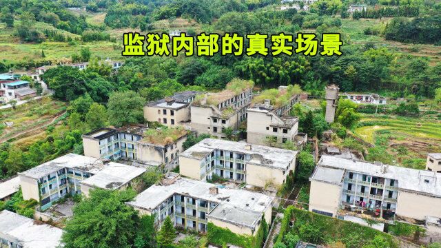 实拍四川大山废弃监狱,监狱内部是啥样的,你会害怕吗