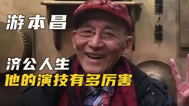 “在世济公”游本昌,他的一生都在践行着济公精神!