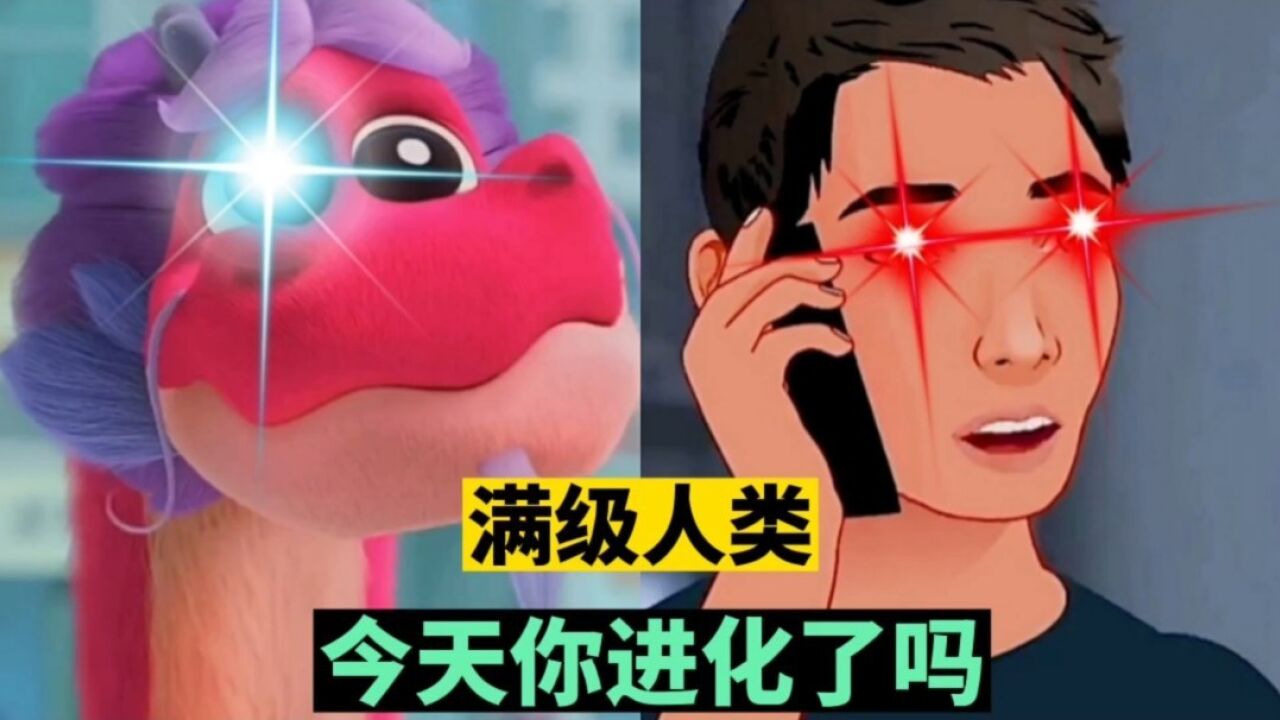 满级人类!今天你进化了吗?关于《英国女子发现自己肝脏被刻奇怪字母》人类,沙雕,搞笑,失误,迷惑行为视频,搞笑动画,红眼特效!_腾讯视频