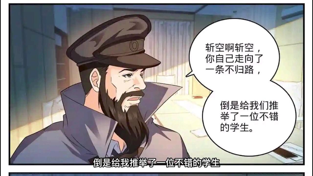 全职法师-第十五季-漫画详解第809。俞师师诉说身世,莫凡开始调查图腾兽月娥凰!_高清1080P在线观看平台_腾讯视频