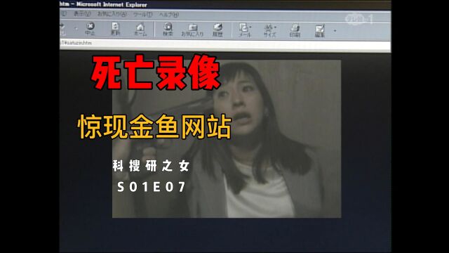 网站惊现死亡录像,竟与四年前杀警案有关《科搜研之女》S01E07