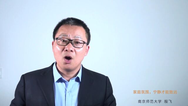 幸福家教驿站 | 战疫特别家教(十一)家庭氛围 宁静才能致远