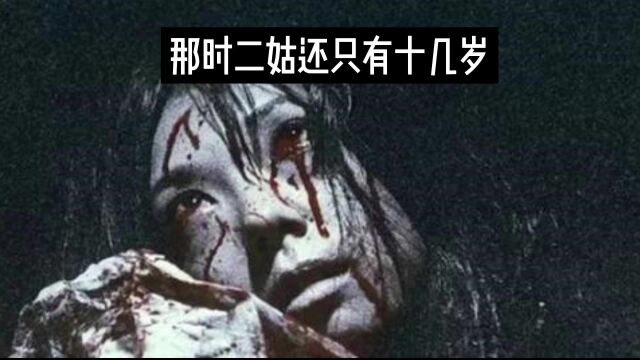 民间轶事集