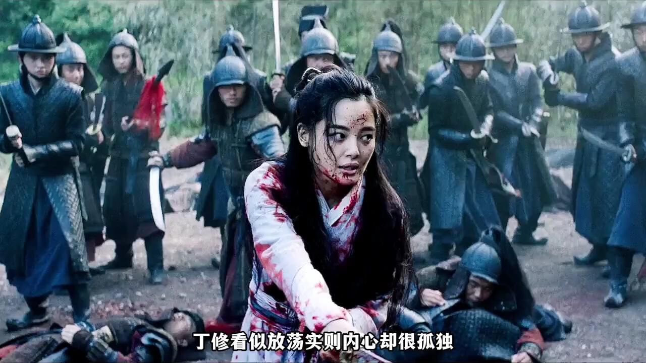 “深度解析绣春刀战力天花板,加钱居士丁修”_高清1080P在线观看平台_腾讯视频
