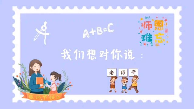 老师我想对你说