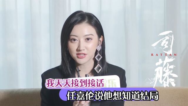 司藤:任嘉伦追剧上瘾,询问景甜结局却被拒,景甜回答显高情商