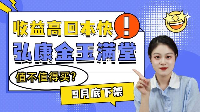 重点关注!普通人闲钱理财首选!3.5%宝藏产品落幕!