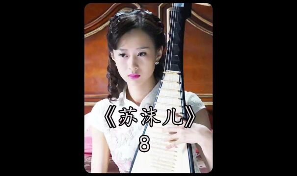 丁志坚帮沫儿找到了姨妈和她儿子!姨妈儿子的一声姐姐最终让沫儿放弃了复仇