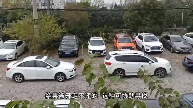 找车寻车,全国专业找车,无需GPS定位安全快速找回,失联车辆