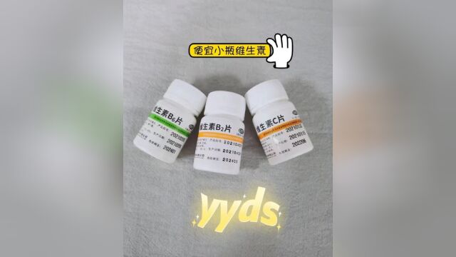 传下去,老一辈教的维生素生发法!真的巨牛!(内附养发全流程)