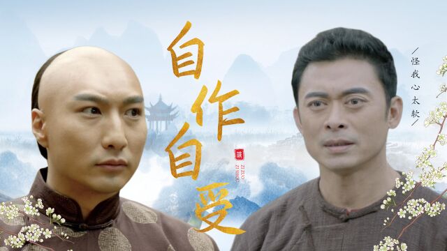 广东十虎:铁拳无敌:少爷无恶不作,面对正义铁拳,终是自食其果