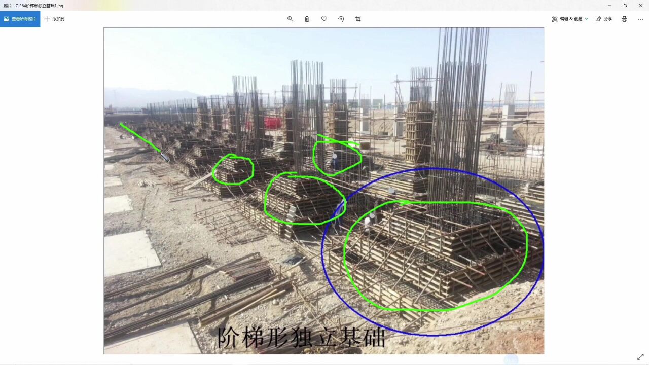 筏板基础和独立基础施工现场施工工艺_高清1080P在线观看平台_腾讯视频