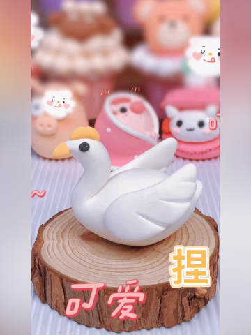 超轻粘土农场乐园之大白鹅