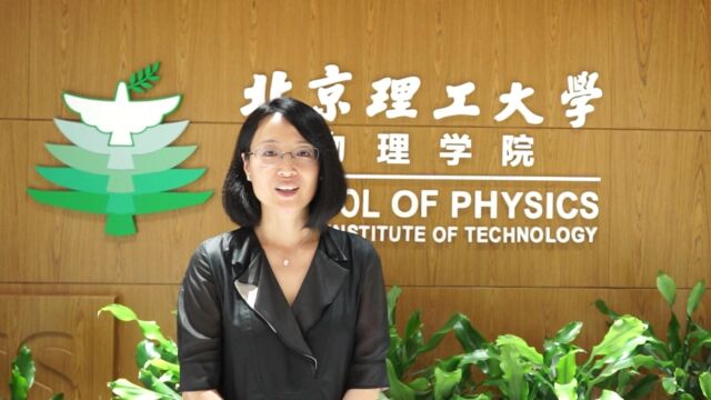 北京理工大学82周年校庆物理学院祝福视频