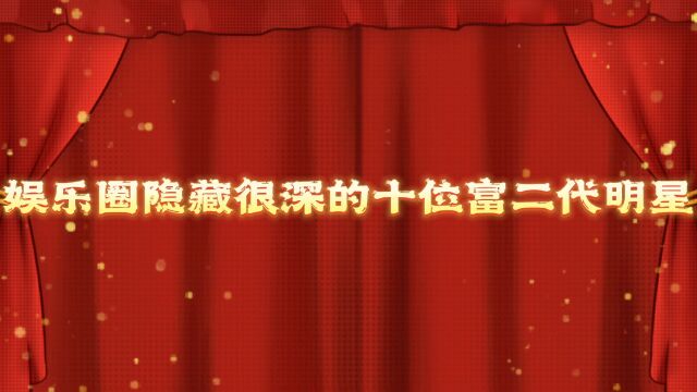 娱乐圈隐藏很深的富二代 林峰父亲“厦门李嘉诚” 林俊杰:混不好可以继承家业