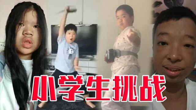 【小学生挑战】下半年最牛的小学生视频!