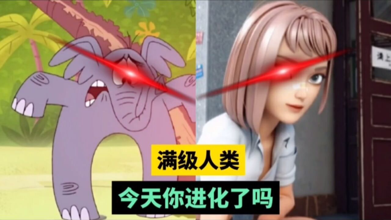 满级人类!今天你进化了吗?关于《一项奇葩的工作》人类,搞笑,沙雕,失误,迷惑行为视频,搞笑动画,红眼特效!_腾讯视频