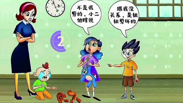 玩具熊被谁剪坏了?益智动画,益智游戏,脑力测试,亲子教育