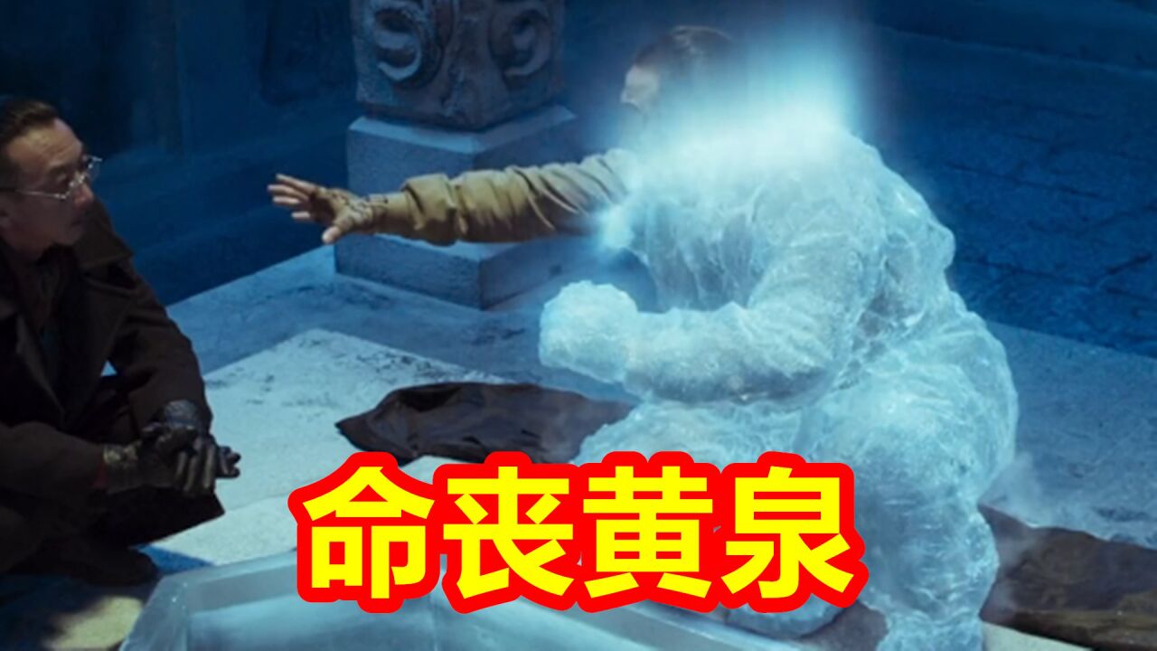 昆仑神宫:稍有不慎,原地去世,他们能平安归来吗?_高清1080P在线观看平台_腾讯视频