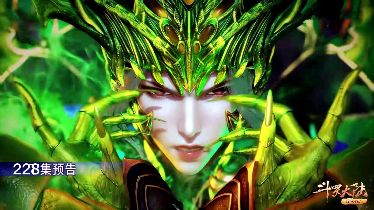 【斗罗大陆】228集预告_高清1080P在线观看平台_腾讯视频