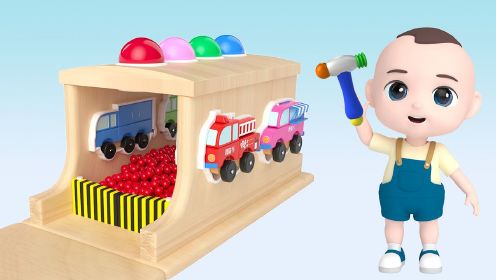 早教动画：敲积木玩具，认识颜色和汽车
