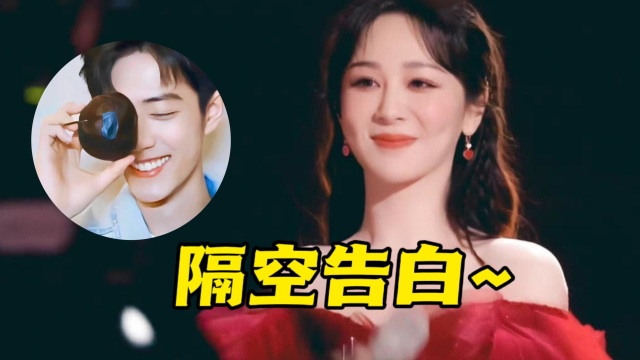 杨紫晚会演唱情歌暗戳戳撒糖,隔空告白肖战?网友:又磕到了!