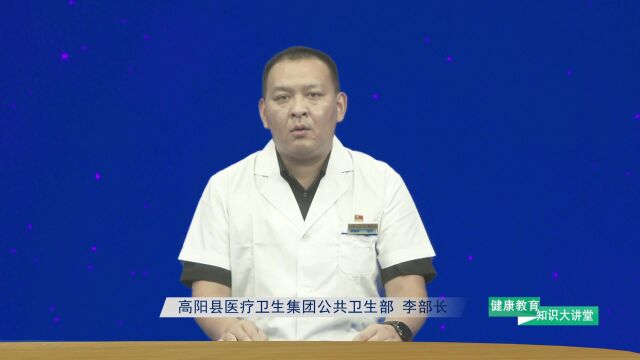 健康讲堂——李跃辉